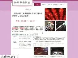 Sites similar to kobe-chinese.com