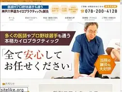 Sites similar to kobe-chiro.com