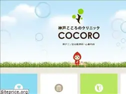 Sites similar to kobe-cocoro.com