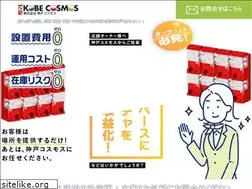 Sites similar to kobe-cosmos.co.jp