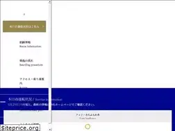 Sites similar to kobe-ferry.com