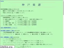 Sites similar to kobe-gakufu.com