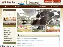 Sites similar to kobe-gourmet.co.jp