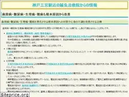 Sites similar to kobe-haricure.net