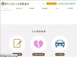 Sites similar to kobe-hidamari-law.com