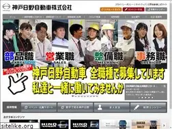 Sites similar to kobe-hino.co.jp
