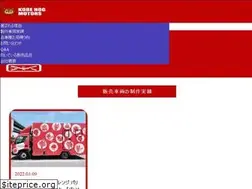 Sites similar to kobe-hogmotors.com