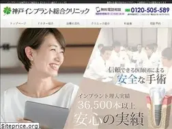 Sites similar to kobe-implant.net