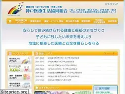 Sites similar to kobe-iryo.jp