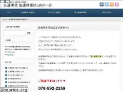 Sites similar to kobe-jiko.com