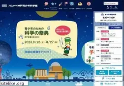 Sites similar to kobe-kagakukan.jp