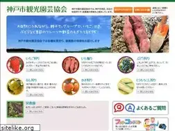Sites similar to kobe-kanko-engei.jp