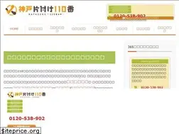 Sites similar to kobe-kataduke110ban.com