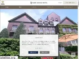 Sites similar to kobe-kitanohotel.co.jp