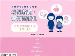 Sites similar to kobe-kodomo-mushou.jp