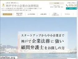 Sites similar to kobe-komonbengoshi.jp