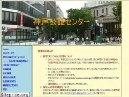 Sites similar to kobe-koushou-center.jp