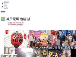 Sites similar to kobe-motomachi.or.jp