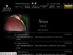 Sites similar to kobe-niku.jp