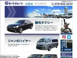 Sites similar to kobe-port.co.jp