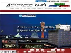 Sites similar to kobe-porttower-hotel.com