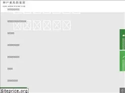 Sites similar to kobe-rc.or.jp