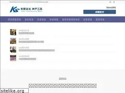 Sites similar to kobe-sanko.com