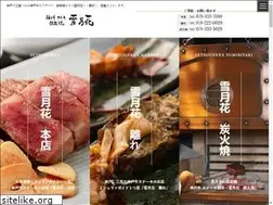 Sites similar to kobe-setsugetsuka.com