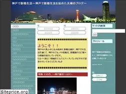 Sites similar to kobe-shinkon.com