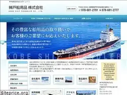 Sites similar to kobe-shipchandler.com
