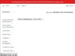Sites similar to kobe-spice.com