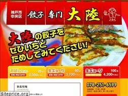 Sites similar to kobe-tairiku.jp