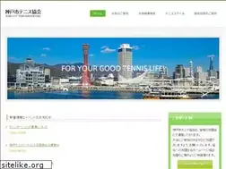 Sites similar to kobe-tennis.jp