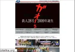 Sites similar to kobe-tetsujin.com