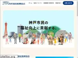 Sites similar to kobe-wa.or.jp