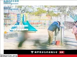 Sites similar to kobe-wb.jp
