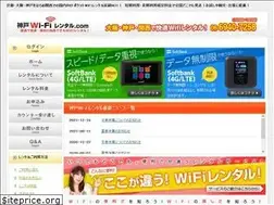 Sites similar to kobe-wifirental.com