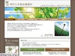 Sites similar to kobe-yamate.com