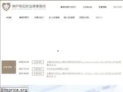 Sites similar to kobeakashimachi-lawoffice.com