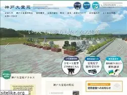Sites similar to kobedaireien.com