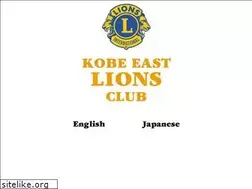 Sites similar to kobeeastlionsclubjpn.org