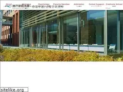 Sites similar to kobegakuin-psy.jp