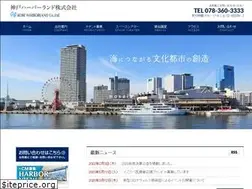 Sites similar to kobeharborland.com