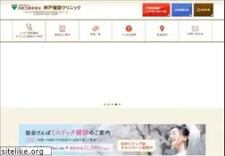 Sites similar to kobekenshin.jp