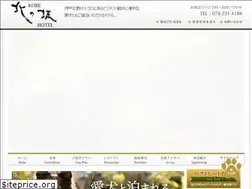 Sites similar to kobekitanozakahotel.com