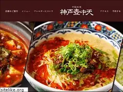 Sites similar to kobekochuten.jp