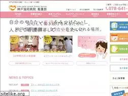 Sites similar to kobekyodo-kango.com