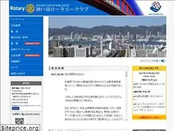 Sites similar to kobeminami-rc.jp