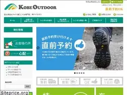 Sites similar to kobeoutdoor.com