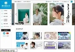 Sites similar to kobepharma-u.ac.jp